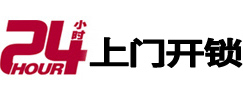洛龙专业电话开锁服务